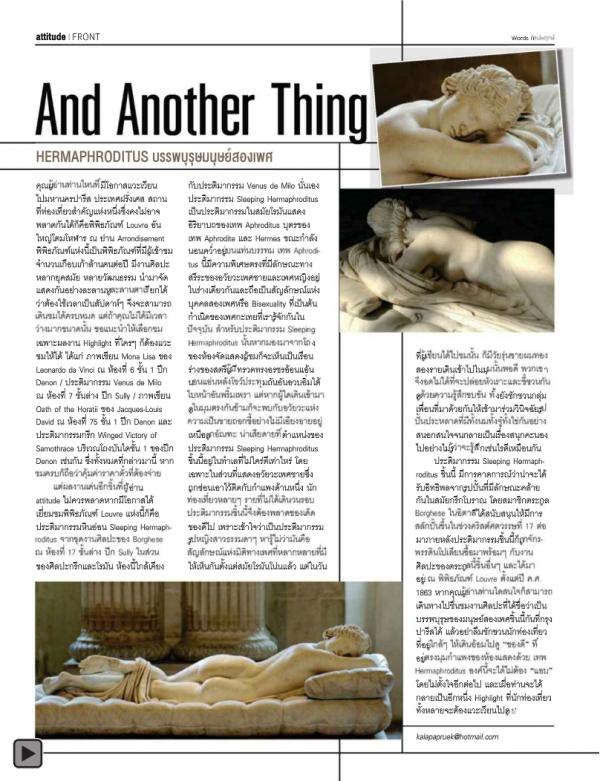 Attitude-May-2013
